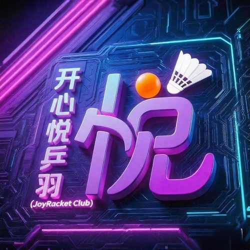 周四地质大学羽毛球